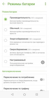 Обзор ASUS ZenFone Max Plus — Аккумулятор. 9