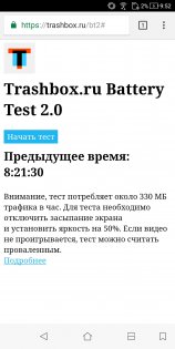 Обзор ASUS ZenFone Max Plus — Аккумулятор. 10