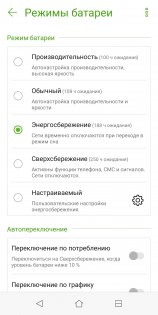 Обзор ASUS ZenFone Max Plus — Аккумулятор. 13