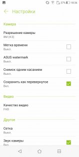 Обзор ASUS ZenFone Max Plus — Камера. 12