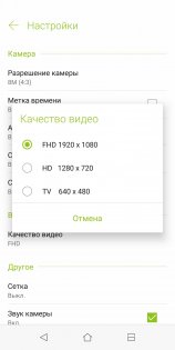 Обзор ASUS ZenFone Max Plus — Камера. 14