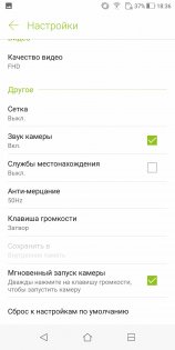 Обзор ASUS ZenFone Max Plus — Камера. 15
