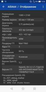 Обзор ASUS ZenFone Max Plus — Железо. 3