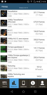 Обзор ASUS ZenFone Max Plus — Железо. 18