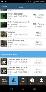 Обзор ASUS ZenFone Max Plus — Железо. 19