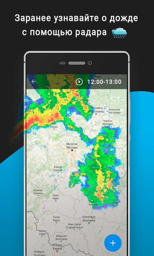 Погода Lazure 3.8. Скриншот 3