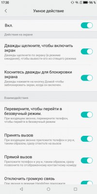 Обзор BQ Space X — Дисплей. 5