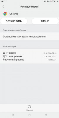 Обзор BQ Space X — Автономность. 3