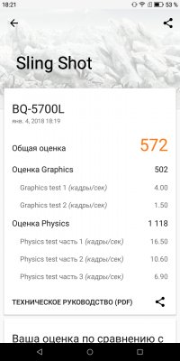Обзор BQ Space X — Железо. 8