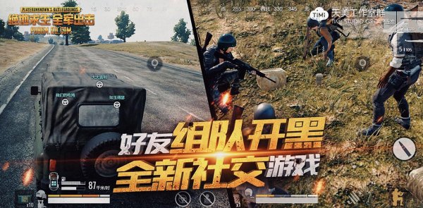 Tencent открыла предрегистрацию на PUBG для Android