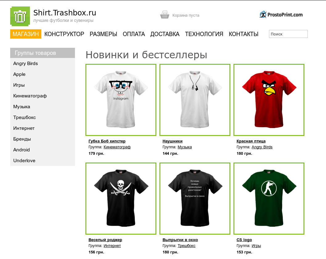 Обновление сайта
