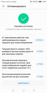 Обзор Huawei nova 2i