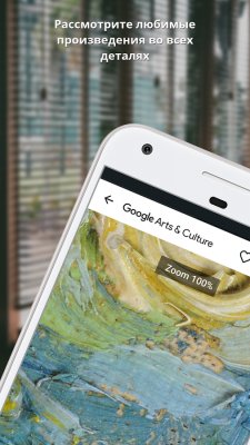 Экспериментальная функция в Google Art & Culture сделала приложение новым хитом