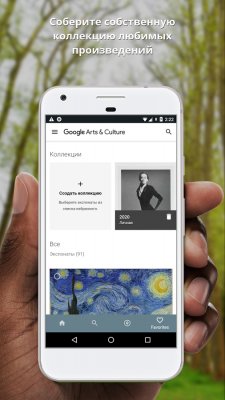 Экспериментальная функция в Google Art & Culture сделала приложение новым хитом