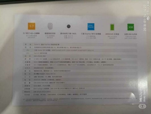 Первый смартфон Meizu с вытянутым экраном выйдет 17 января