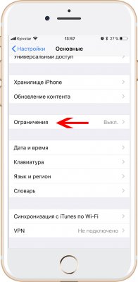 iPhone зависает при получении этого сообщения в iMessage