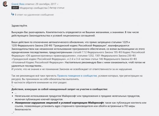 Microsoft засудит всех