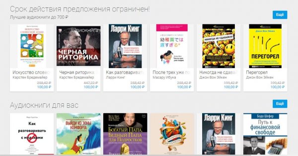В Google Play появился раздел с аудиокнигами