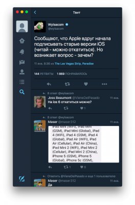 Опыт использования iOS 6 в 2018 году