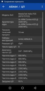 Обзор BQ 6000L Aurora — Железо. 2