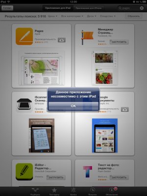 Опыт использования iOS 6 в 2018 году