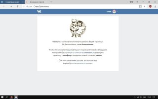Блокировка аккаунтов вк яндекс и мейл
