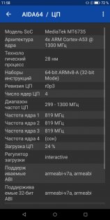 Обзор BQ 5500L Advance — Железо. 2