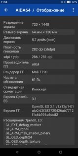 Обзор BQ 5500L Advance — Железо. 3