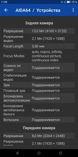 Обзор BQ 5500L Advance — Железо. 7