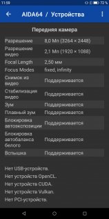 Обзор BQ 5500L Advance — Железо. 8