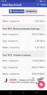 Обзор BQ 5500L Advance — Железо. 15