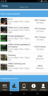 Обзор BQ 5500L Advance — Железо. 19
