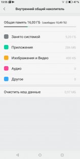 Обзор BQ 5500L Advance — Железо. 27