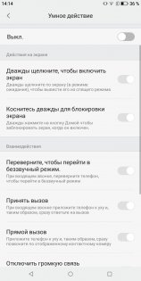 Обзор BQ 5500L Advance — Программное обеспечение. 11