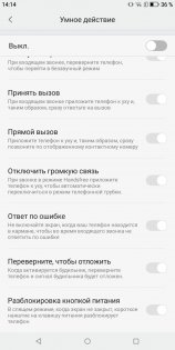 Обзор BQ 5500L Advance — Программное обеспечение. 12