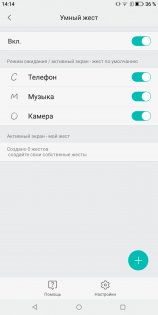 Обзор BQ 5500L Advance — Программное обеспечение. 13