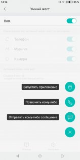 Обзор BQ 5500L Advance — Программное обеспечение. 14
