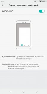 Обзор BQ 5500L Advance — Программное обеспечение. 17