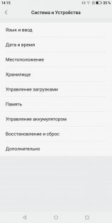 Обзор BQ 5500L Advance — Программное обеспечение. 21