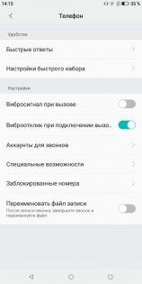 Обзор BQ 5500L Advance — Программное обеспечение. 22