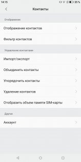 Обзор BQ 5500L Advance — Программное обеспечение. 23