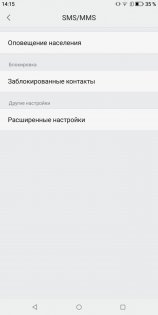 Обзор BQ 5500L Advance — Программное обеспечение. 24