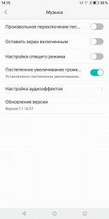 Обзор BQ 5500L Advance — Программное обеспечение. 26