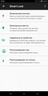 Обзор BQ 5500L Advance — Программное обеспечение. 31