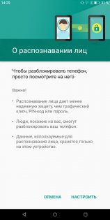 Обзор BQ 5500L Advance — Программное обеспечение. 32