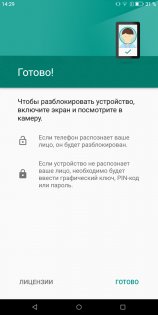 Обзор BQ 5500L Advance — Программное обеспечение. 33