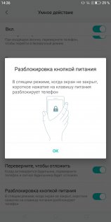 Обзор BQ 5500L Advance — Программное обеспечение. 27