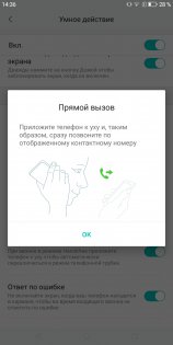 Обзор BQ 5500L Advance — Программное обеспечение. 28