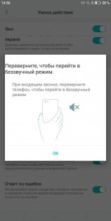 Обзор BQ 5500L Advance — Программное обеспечение. 29
