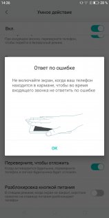 Обзор BQ 5500L Advance — Программное обеспечение. 30